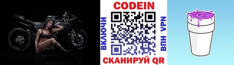 Кодеин напиток Lean (лин)  blacksprut вход  Нерюнгри  где продают  