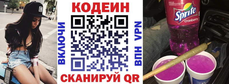 Кодеиновый сироп Lean напиток Lean (лин) Нерюнгри