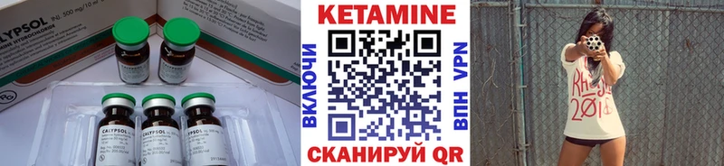 Кетамин VHQ  Нерюнгри 