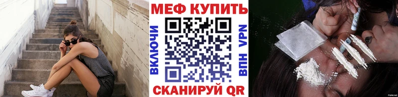 Мефедрон мяу мяу  Нерюнгри 