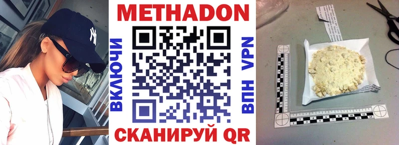 mega маркетплейс  дарнет шоп  Нерюнгри  Метадон кристалл 